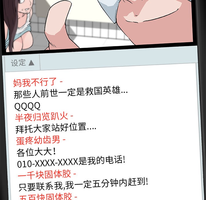 第15话-速食男女-SSOME,TAMM（第46张）