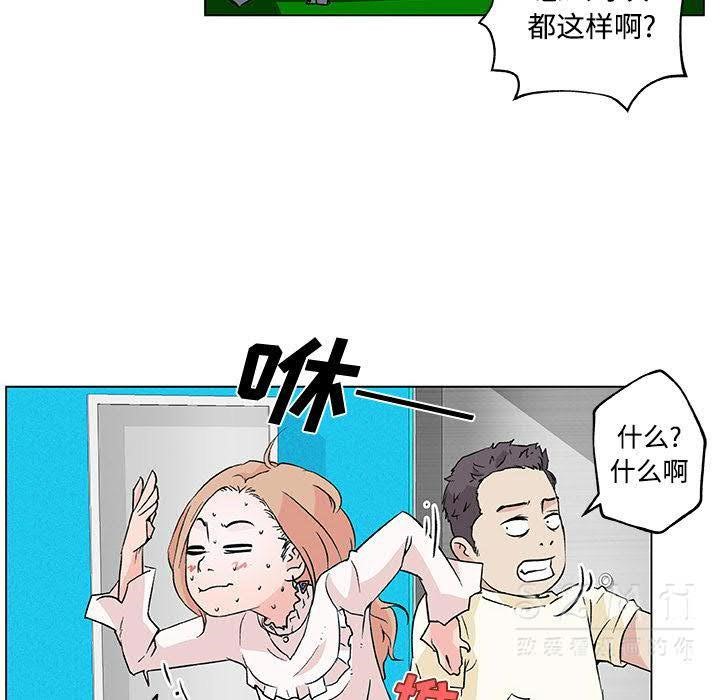 第16话-速食男女-SSOME,TAMM（第8张）