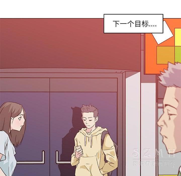 第18话-速食男女-SSOME,TAMM（第9张）
