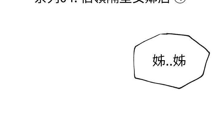 第19话-速食男女-SSOME,TAMM（第19张）