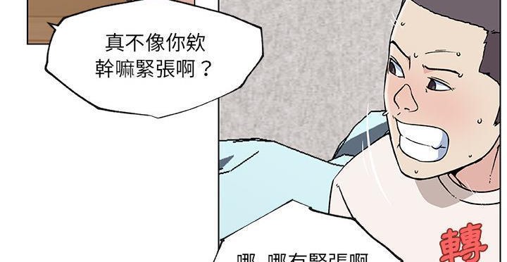 第20话-速食男女-SSOME,TAMM（第24张）