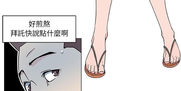 第21话-速食男女-SSOME,TAMM（第20张）