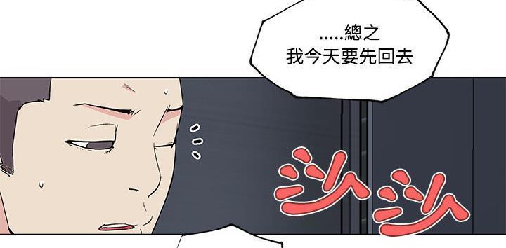 第23话-速食男女-SSOME,TAMM（第28张）