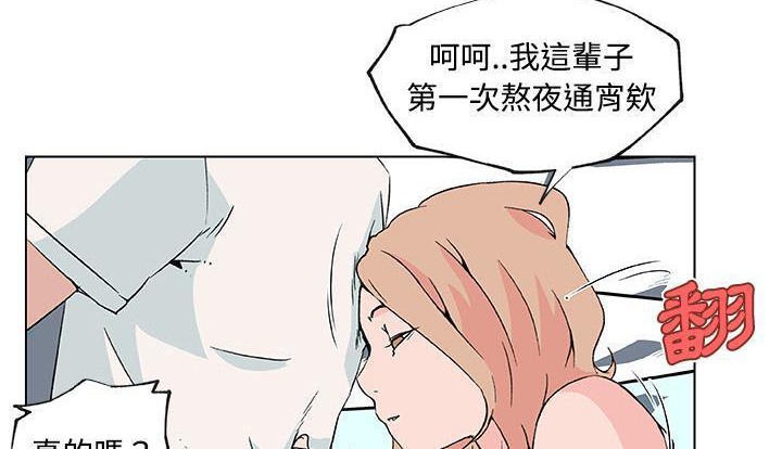 第24话-速食男女-SSOME,TAMM（第35张）