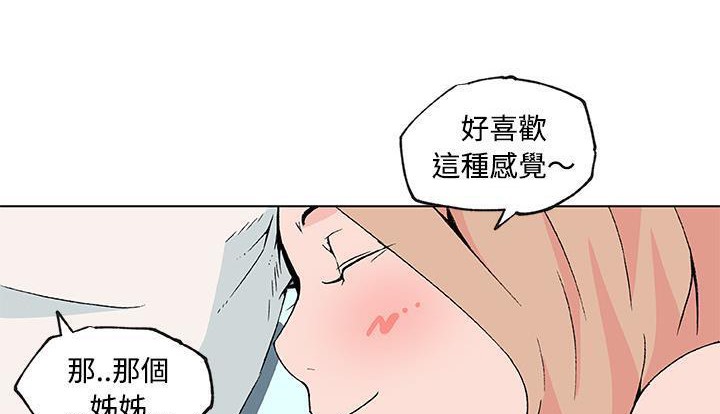 第24话-速食男女-SSOME,TAMM（第38张）