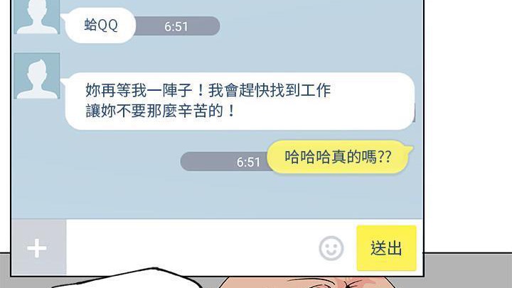 第25话-速食男女-SSOME,TAMM（第31张）