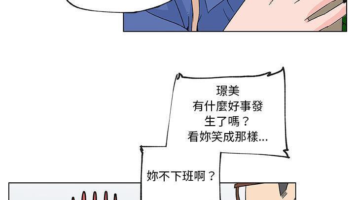 第25话-速食男女-SSOME,TAMM（第36张）