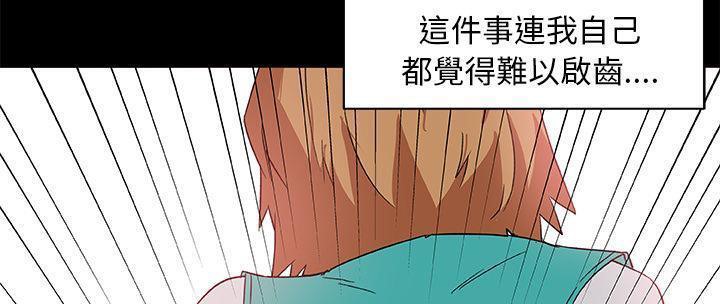 第26话-速食男女-SSOME,TAMM（第15张）