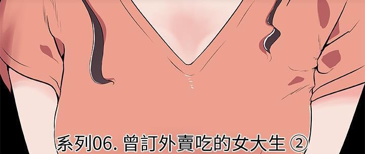 第31话-速食男女-SSOME,TAMM（第19张）