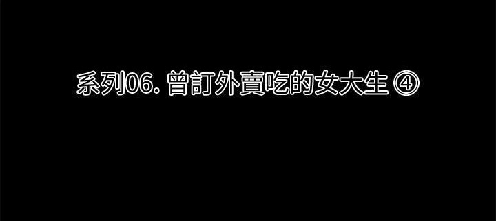 第33话-速食男女-SSOME,TAMM（第24张）