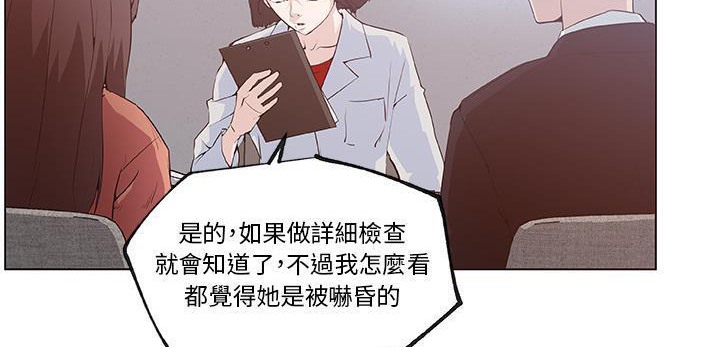 第35话-速食男女-SSOME,TAMM（第31张）