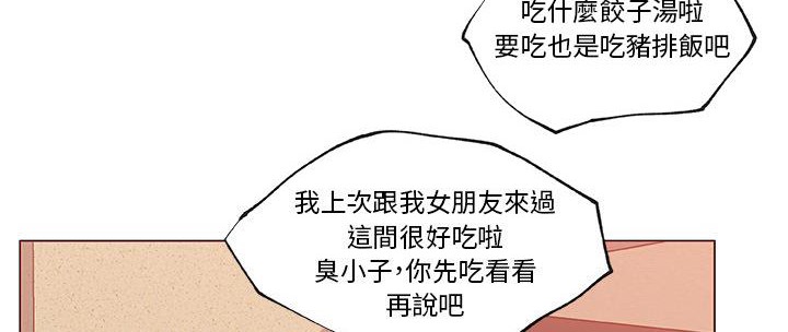 第36话-速食男女-SSOME,TAMM（第7张）