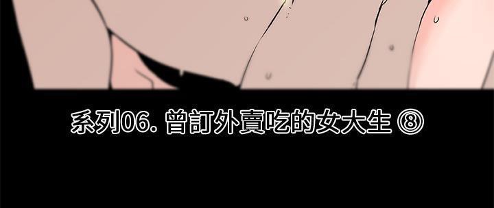 第37话-速食男女-SSOME,TAMM（第19张）