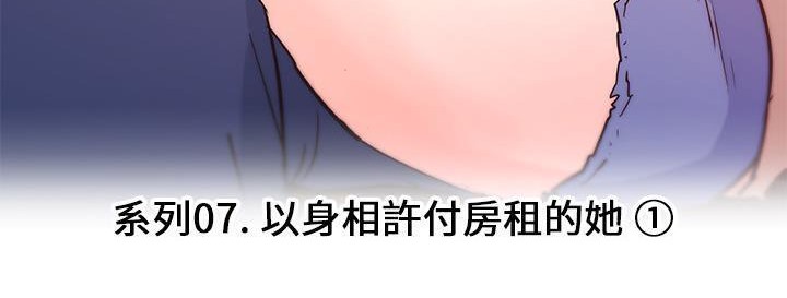 第38话-速食男女-SSOME,TAMM（第19张）