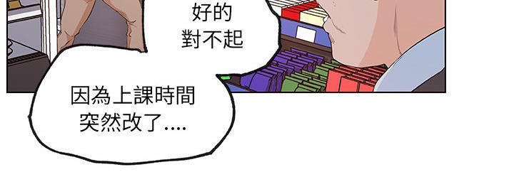 第38话-速食男女-SSOME,TAMM（第27张）