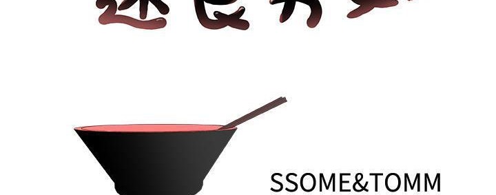 第39话-速食男女-SSOME,TAMM（第2张）