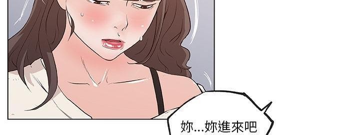 第40话-速食男女-SSOME,TAMM（第51张）
