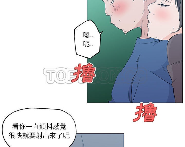 第41话-速食男女-SSOME,TAMM（第18张）