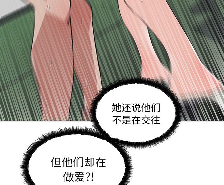 第42话-速食男女-SSOME,TAMM（第20张）