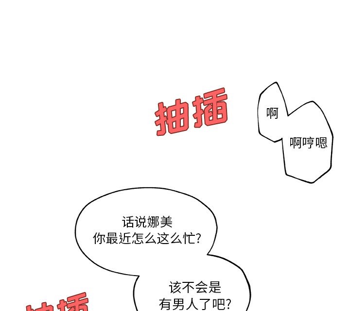 第42话-速食男女-SSOME,TAMM（第22张）