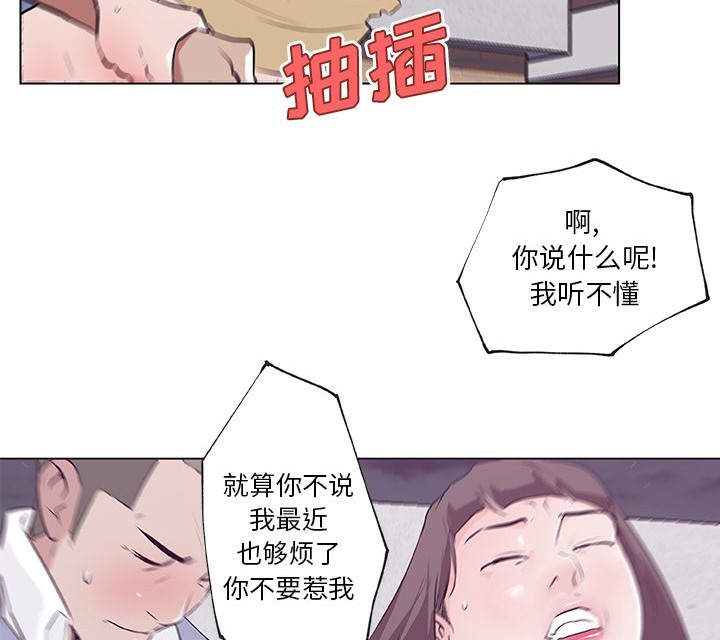 第42话-速食男女-SSOME,TAMM（第24张）