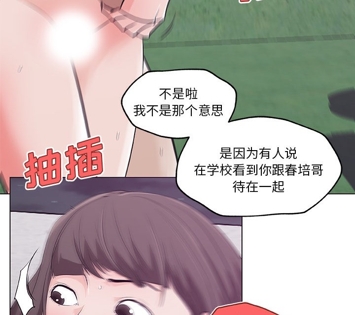 第42话-速食男女-SSOME,TAMM（第26张）