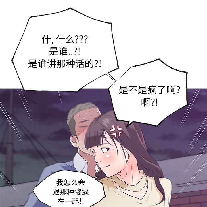 第42话-速食男女-SSOME,TAMM（第29张）