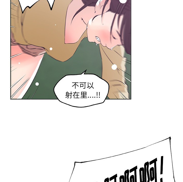 第42话-速食男女-SSOME,TAMM（第32张）