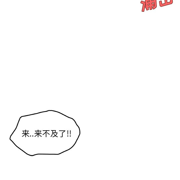 第42话-速食男女-SSOME,TAMM（第35张）