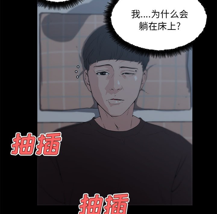 第43话-速食男女-SSOME,TAMM（第16张）