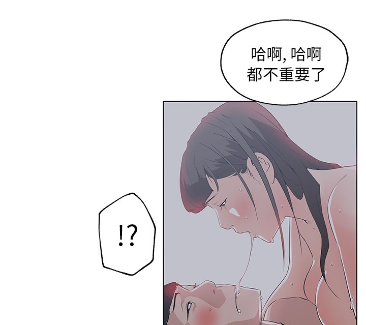 第44话-速食男女-SSOME,TAMM（第19张）