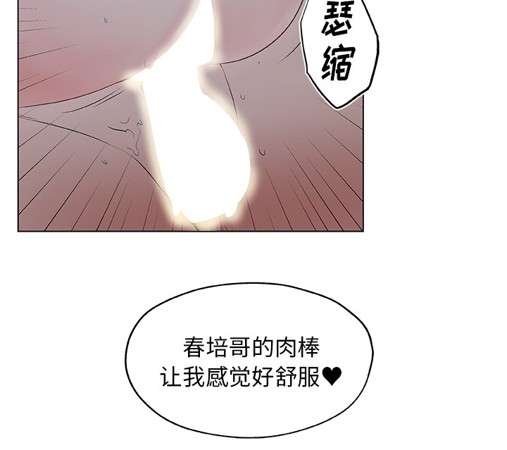 第44话-速食男女-SSOME,TAMM（第21张）