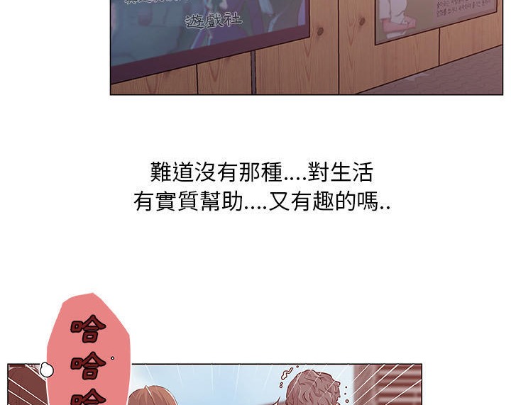第45话-速食男女-SSOME,TAMM（第13张）