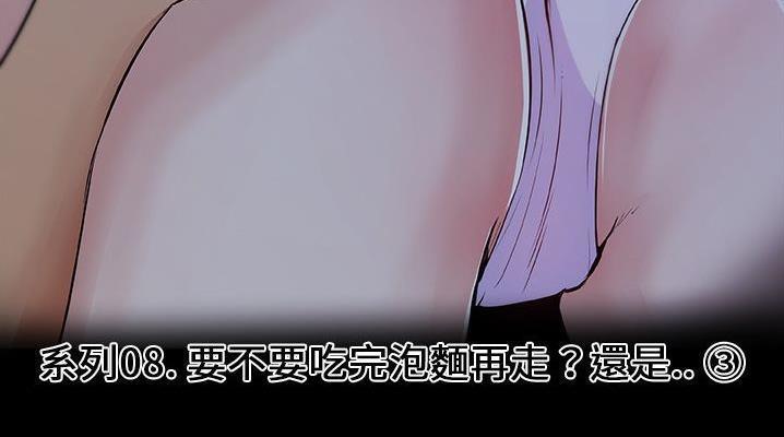 第47话-速食男女-SSOME,TAMM（第16张）