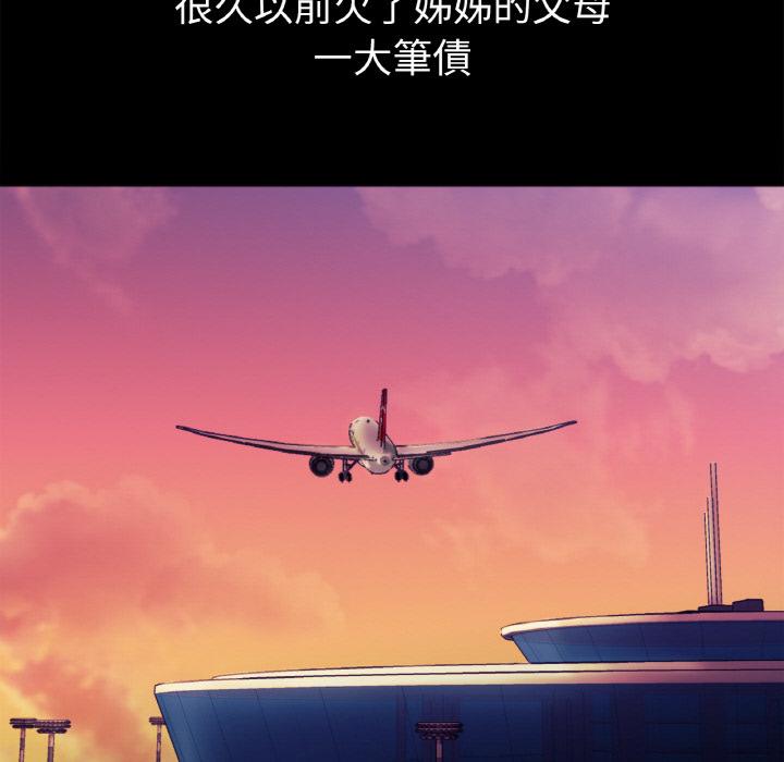 第1话-她才不是我姊姊-MOTGINI（第17张）