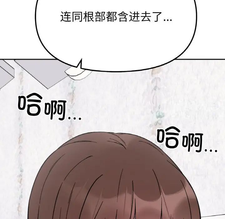第9话-她才不是我姊姊-MOTGINI（第6张）
