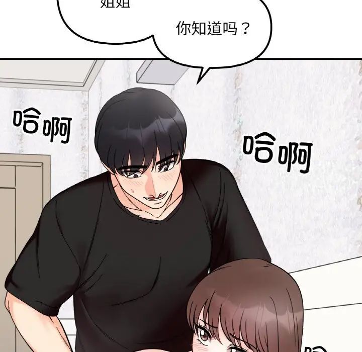 第9话-她才不是我姊姊-MOTGINI（第11张）