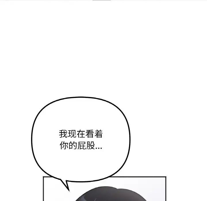 第9话-她才不是我姊姊-MOTGINI（第13张）