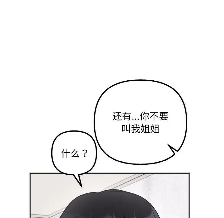 第9话-她才不是我姊姊-MOTGINI（第19张）