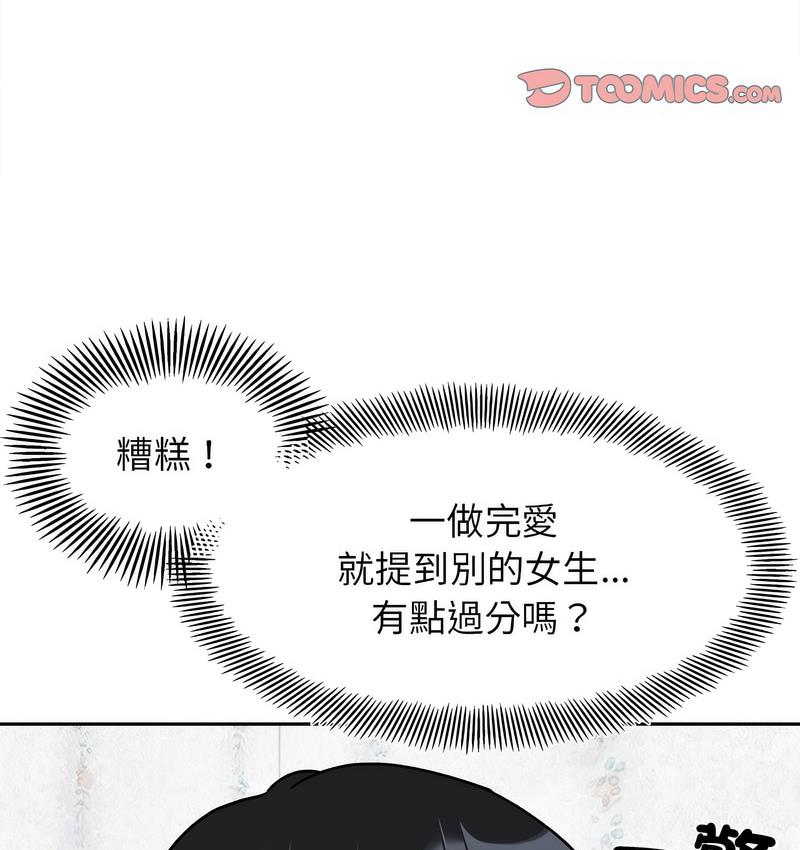 第16话-她才不是我姊姊-MOTGINI（第20张）