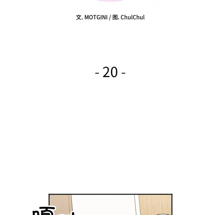 第20话-她才不是我姊姊-MOTGINI（第10张）