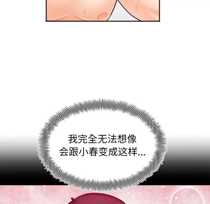 第21话-她才不是我姊姊-MOTGINI（第14张）