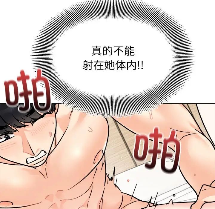 第21话-她才不是我姊姊-MOTGINI（第17张）