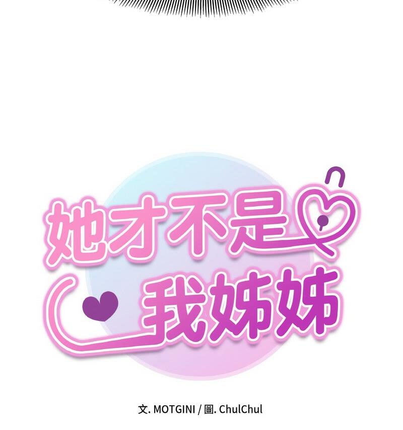 第22话-她才不是我姊姊-MOTGINI（第16张）