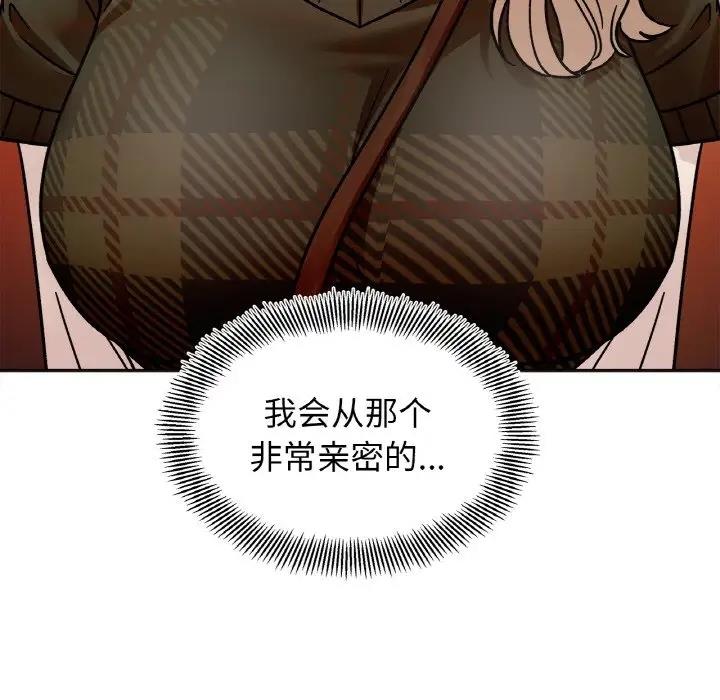 第23话-她才不是我姊姊-MOTGINI（第6张）