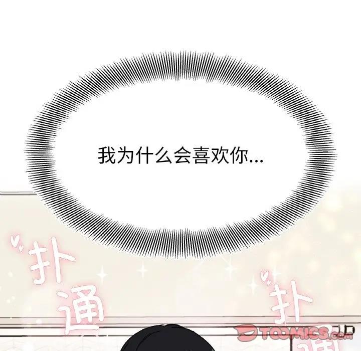 第24话-她才不是我姊姊-MOTGINI（第9张）