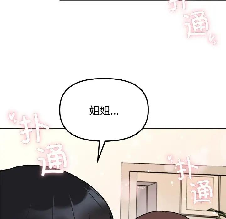 第24话-她才不是我姊姊-MOTGINI（第17张）