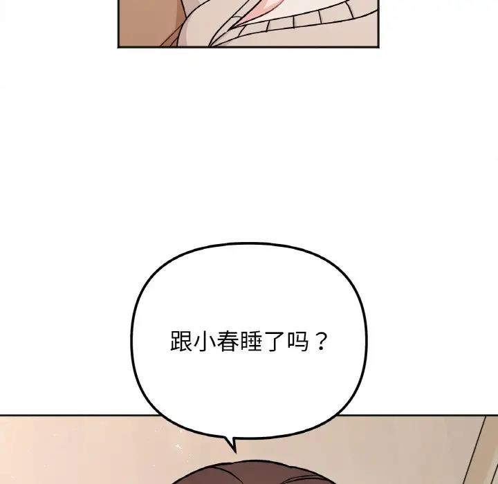 第24话-她才不是我姊姊-MOTGINI（第25张）