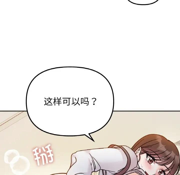 第30话-她才不是我姊姊-MOTGINI（第12张）