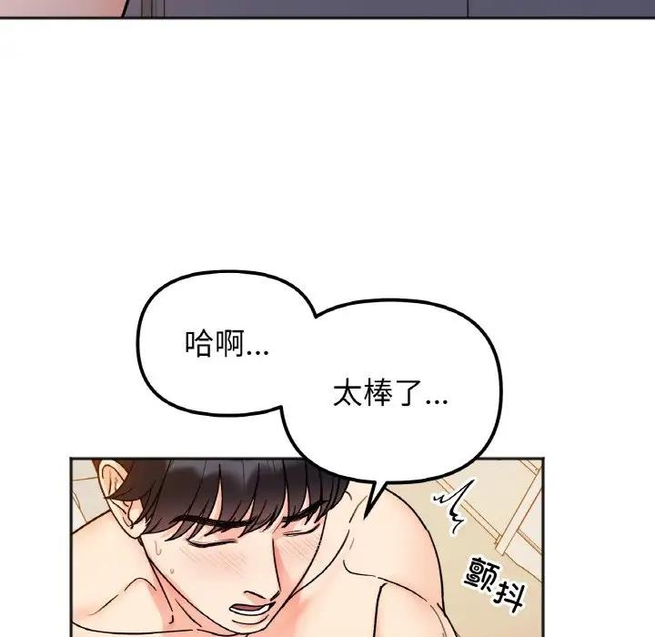 第30话-她才不是我姊姊-MOTGINI（第14张）